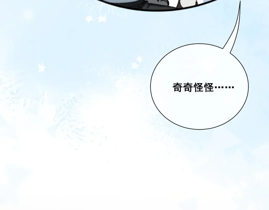 010 这就是真相吗？ 第25页