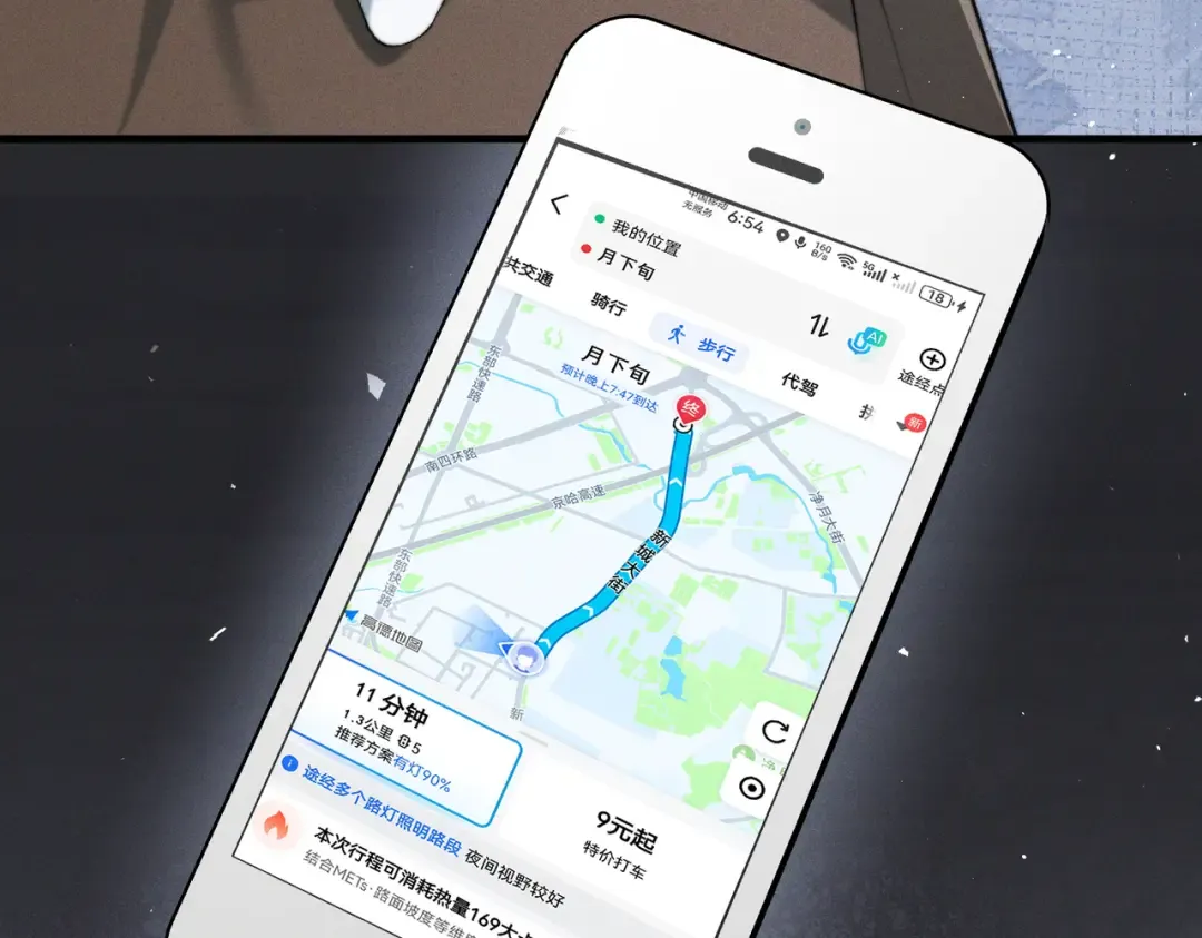 010 这就是真相吗？ 第59页