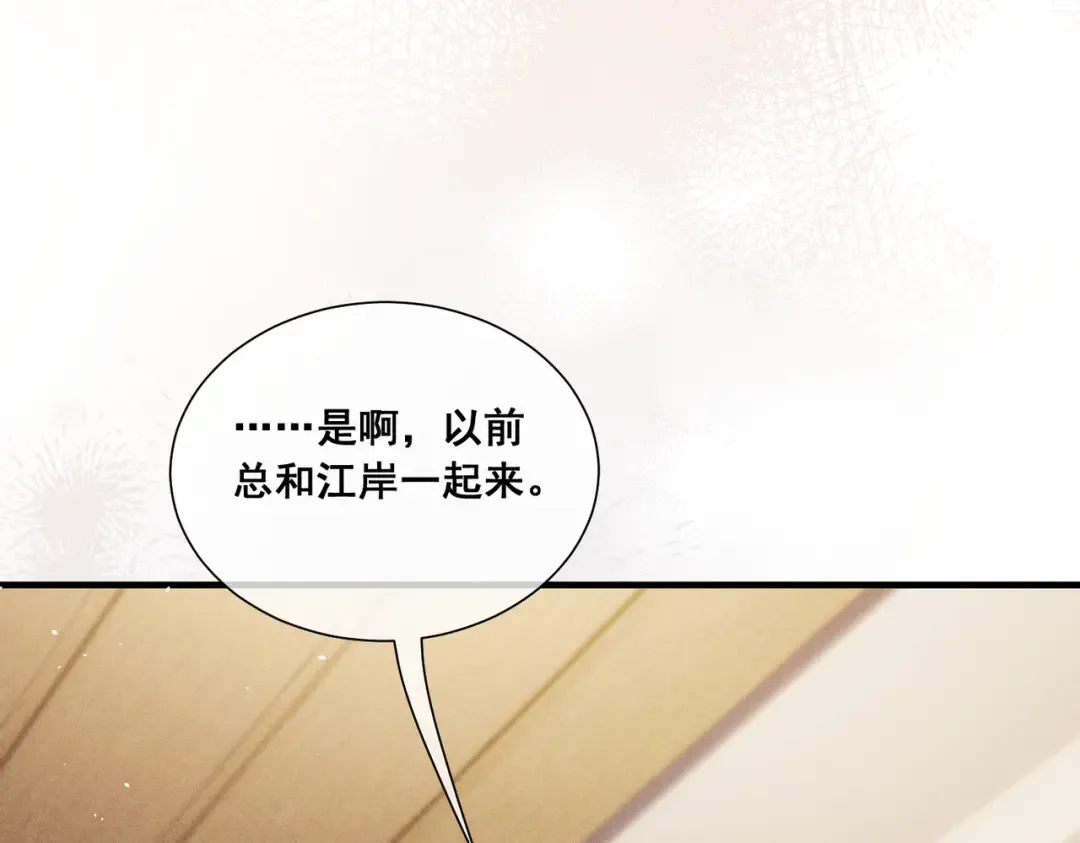 010 这就是真相吗？ 第87页