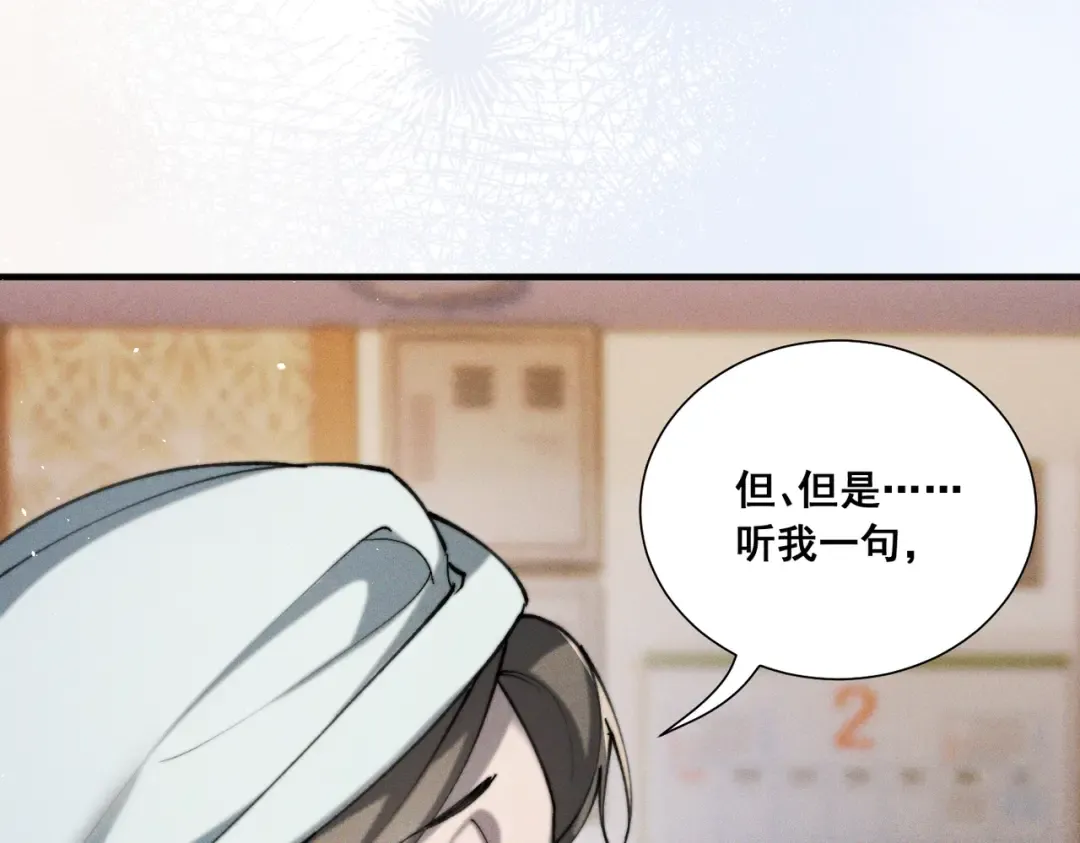 010 这就是真相吗？ 第90页