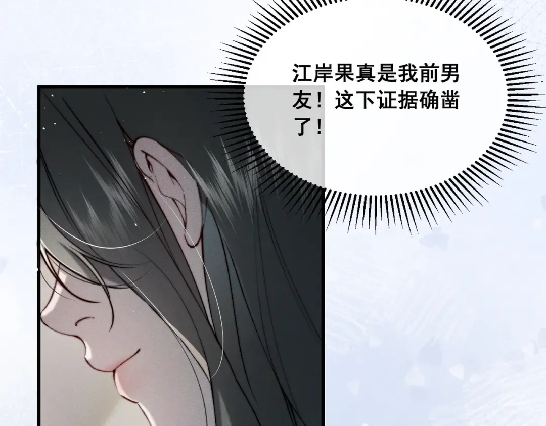 010 这就是真相吗？ 第93页