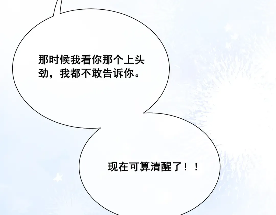 010 这就是真相吗？ 第117页
