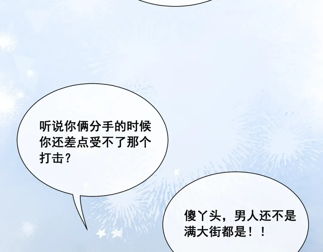 010 这就是真相吗？ 第118页