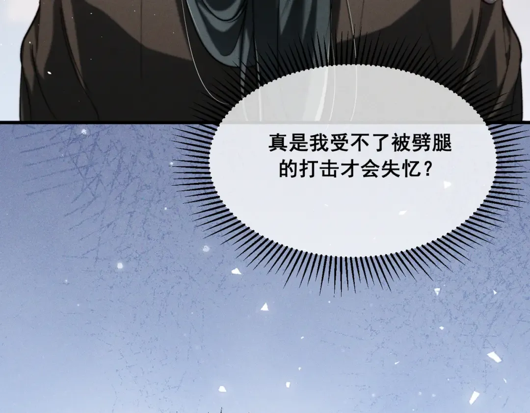 010 这就是真相吗？ 第121页