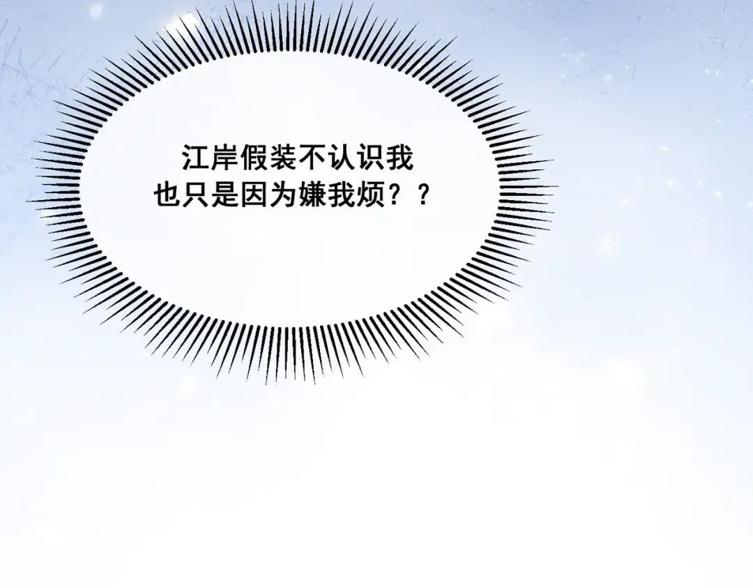 010 这就是真相吗？ 第122页