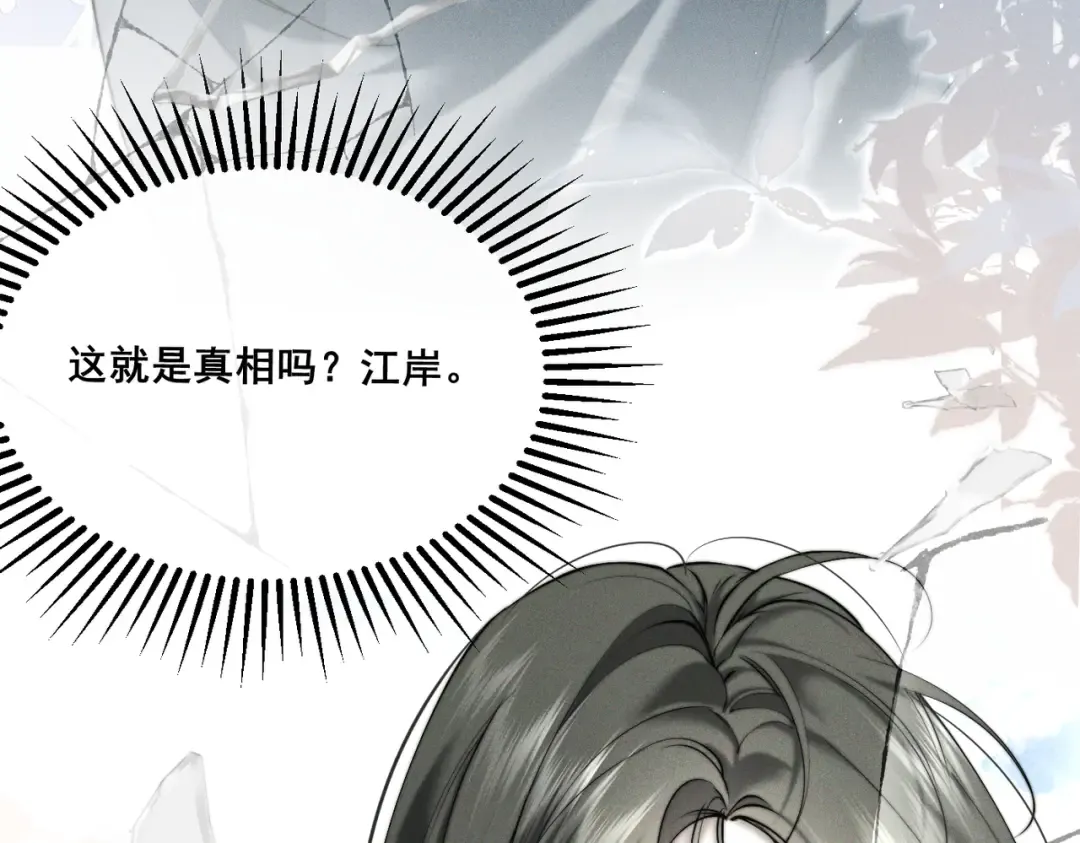 010 这就是真相吗？ 第138页