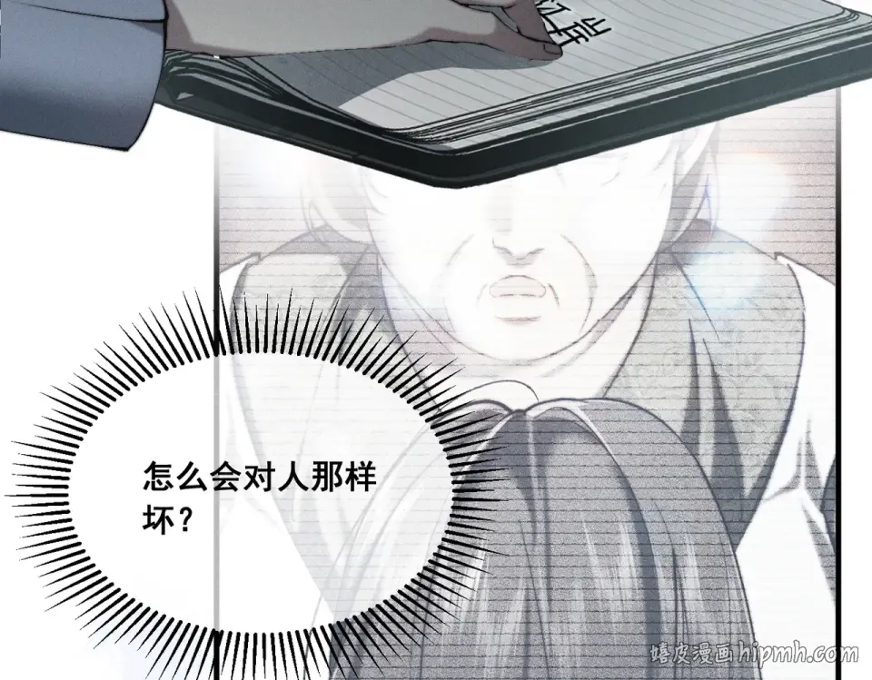 011 一次一次被骗 第16页