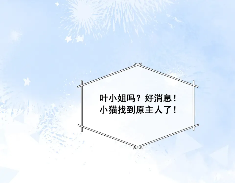 011 一次一次被骗 第22页