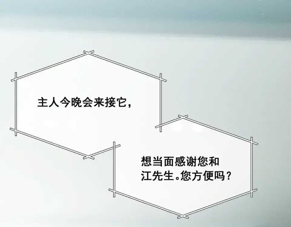 011 一次一次被骗 第25页