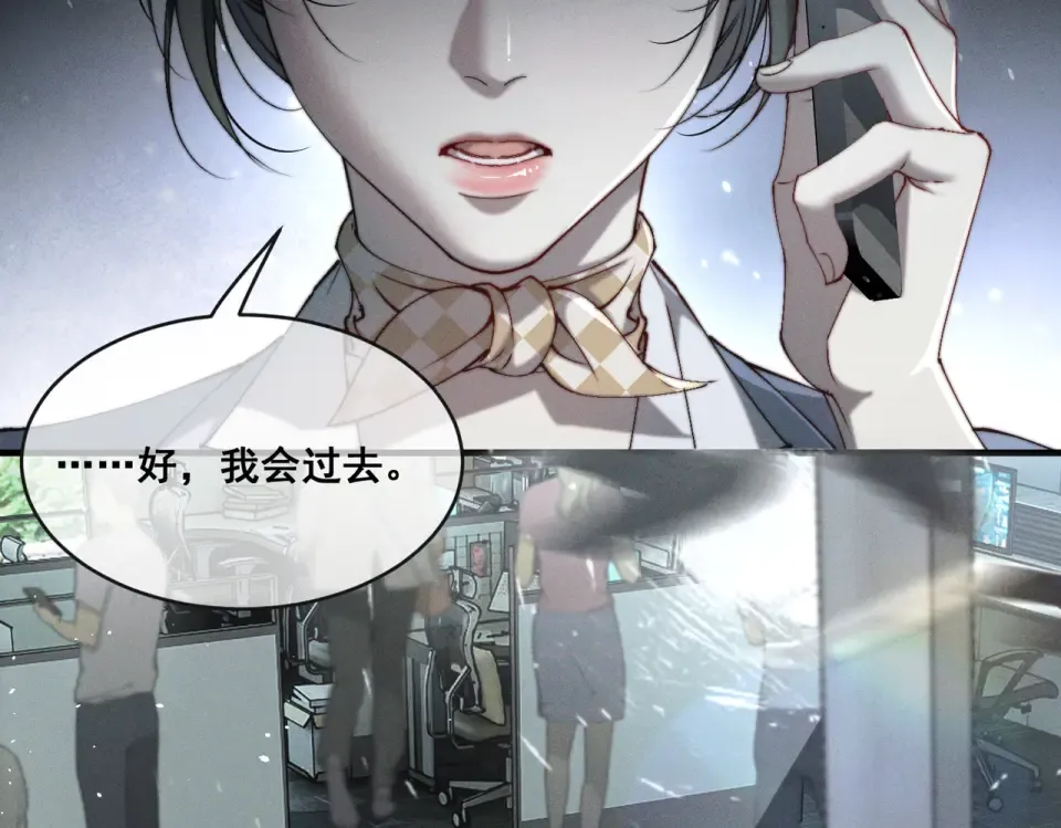 011 一次一次被骗 第29页