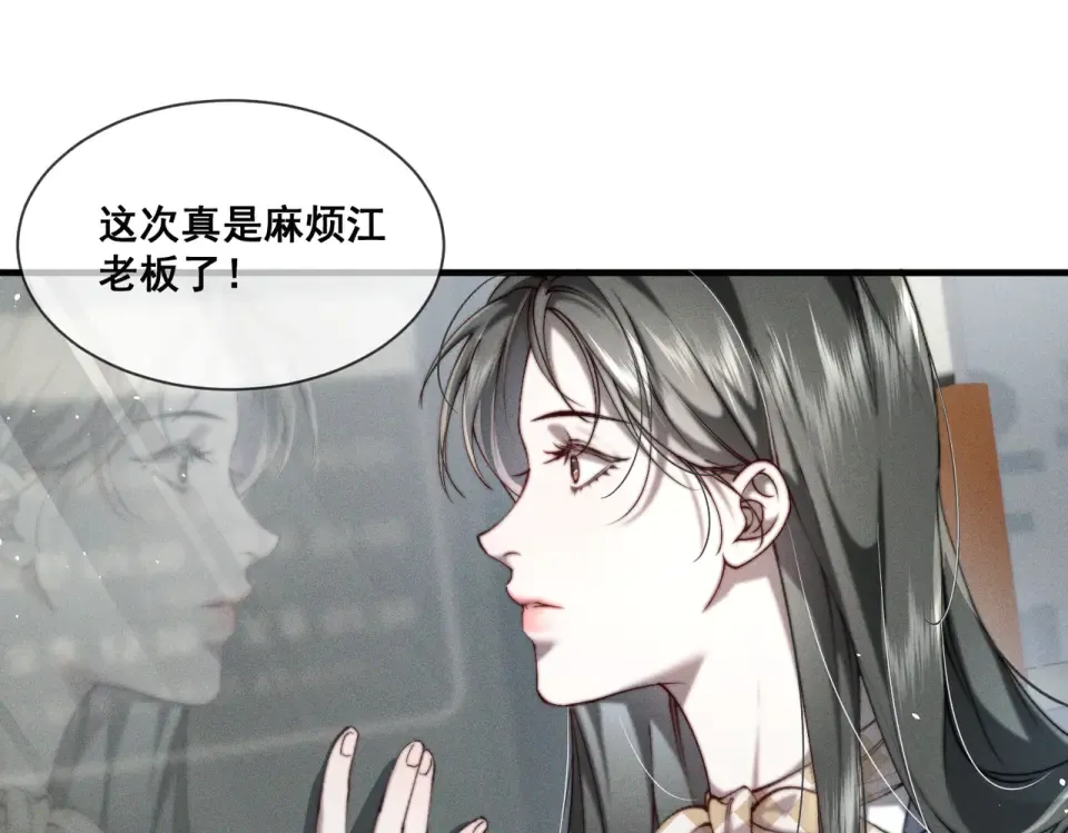 011 一次一次被骗 第38页