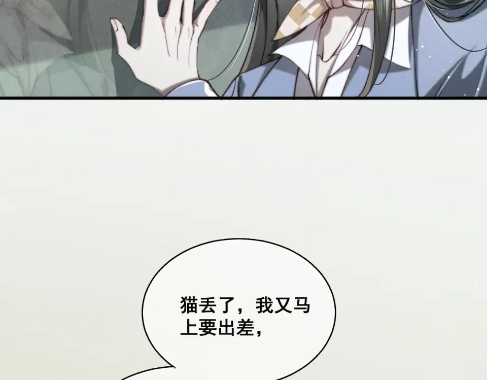 011 一次一次被骗 第39页