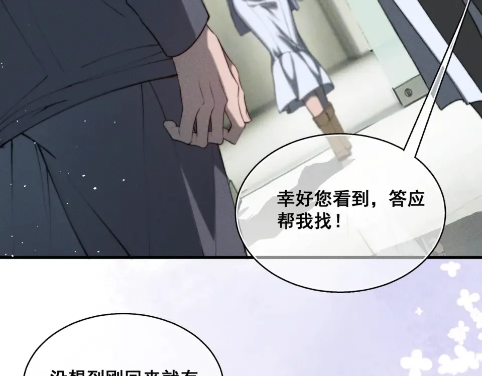 011 一次一次被骗 第42页