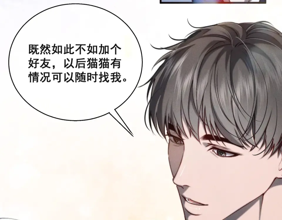 011 一次一次被骗 第47页