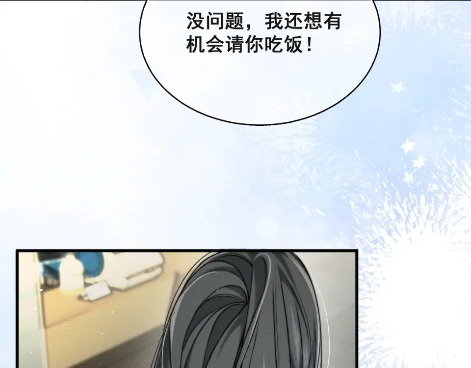 011 一次一次被骗 第50页