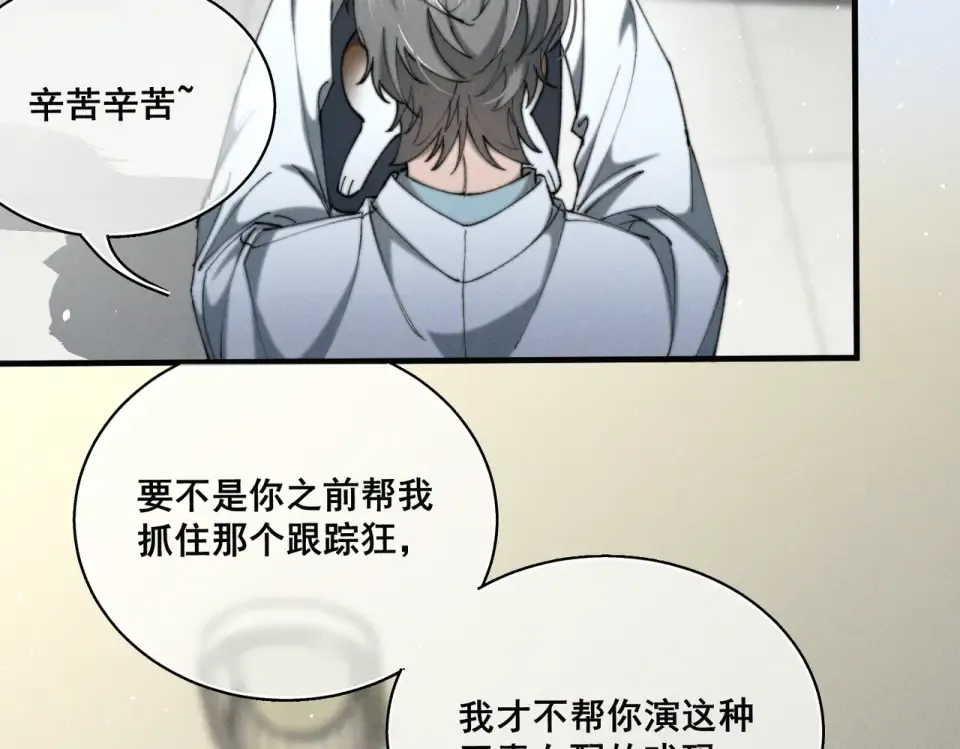 011 一次一次被骗 第84页