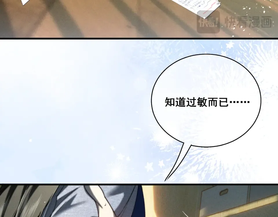 011 一次一次被骗 第93页
