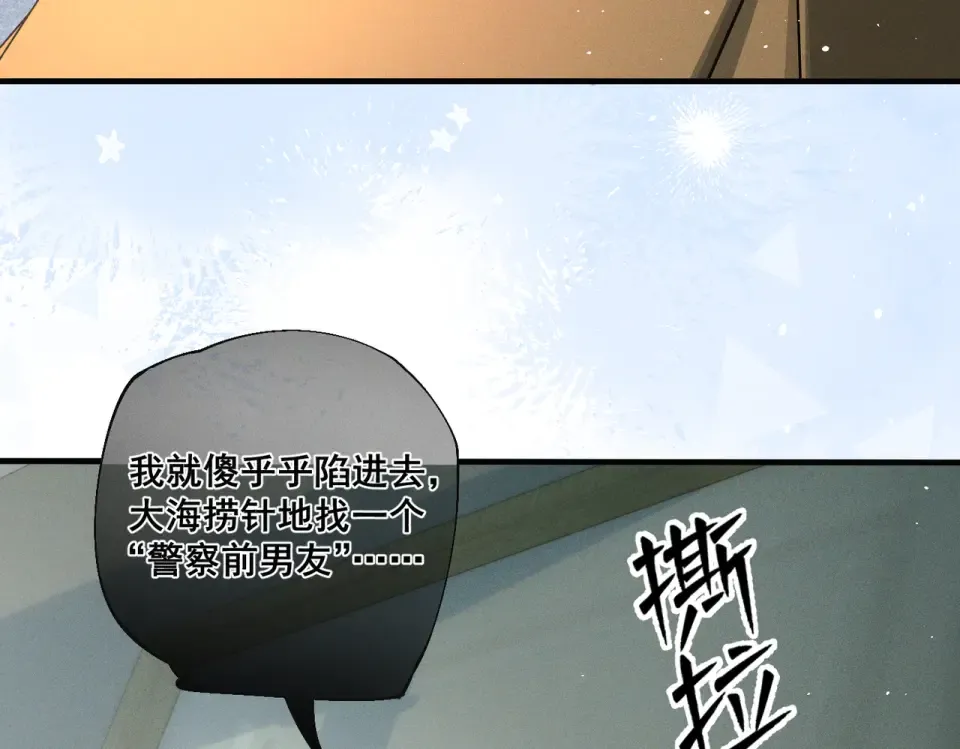 011 一次一次被骗 第95页