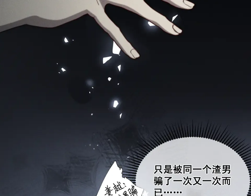 011 一次一次被骗 第99页