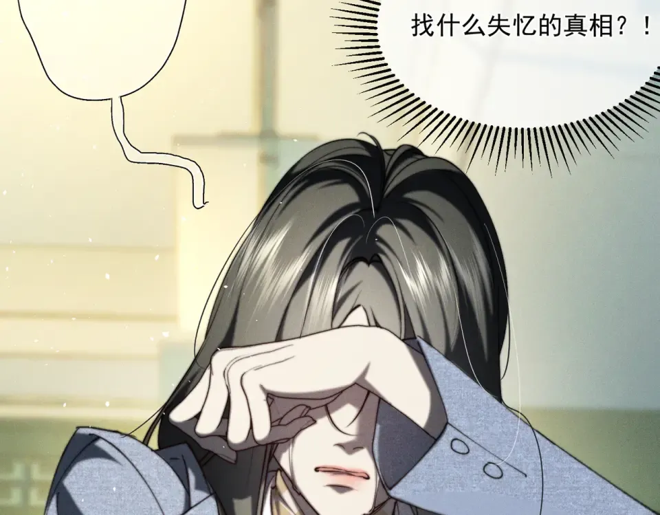 011 一次一次被骗 第103页