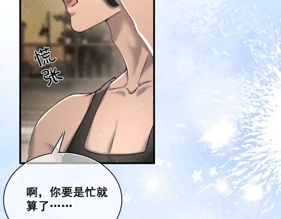 011 一次一次被骗 第114页