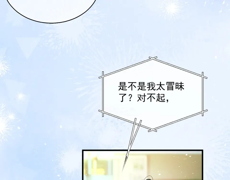 011 一次一次被骗 第115页