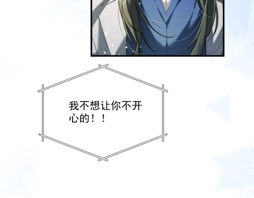 011 一次一次被骗 第117页