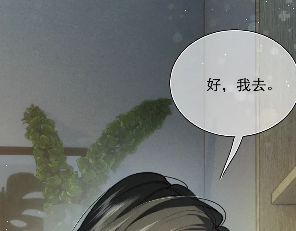 011 一次一次被骗 第119页
