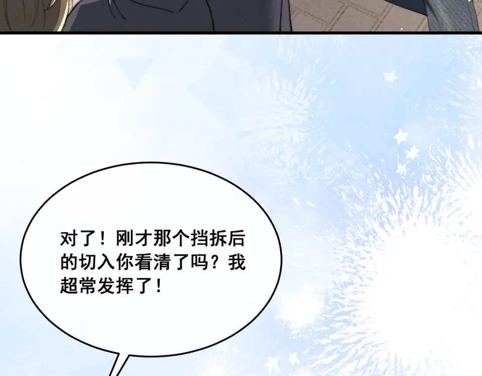 012 谁是最棒的小狗？ 第76页