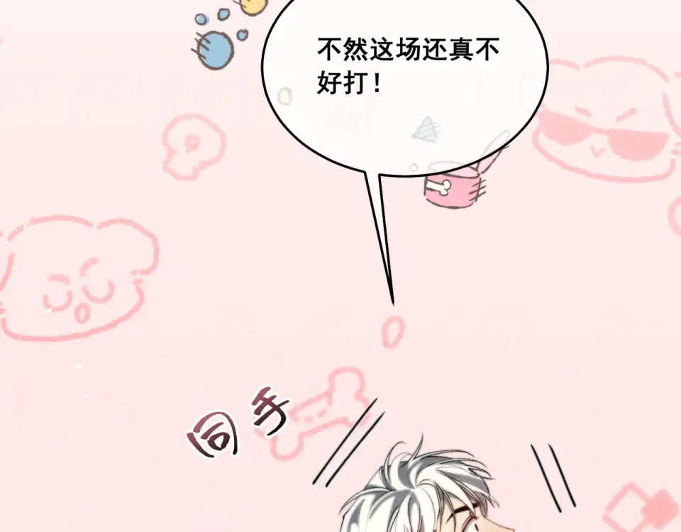 012 谁是最棒的小狗？ 第82页