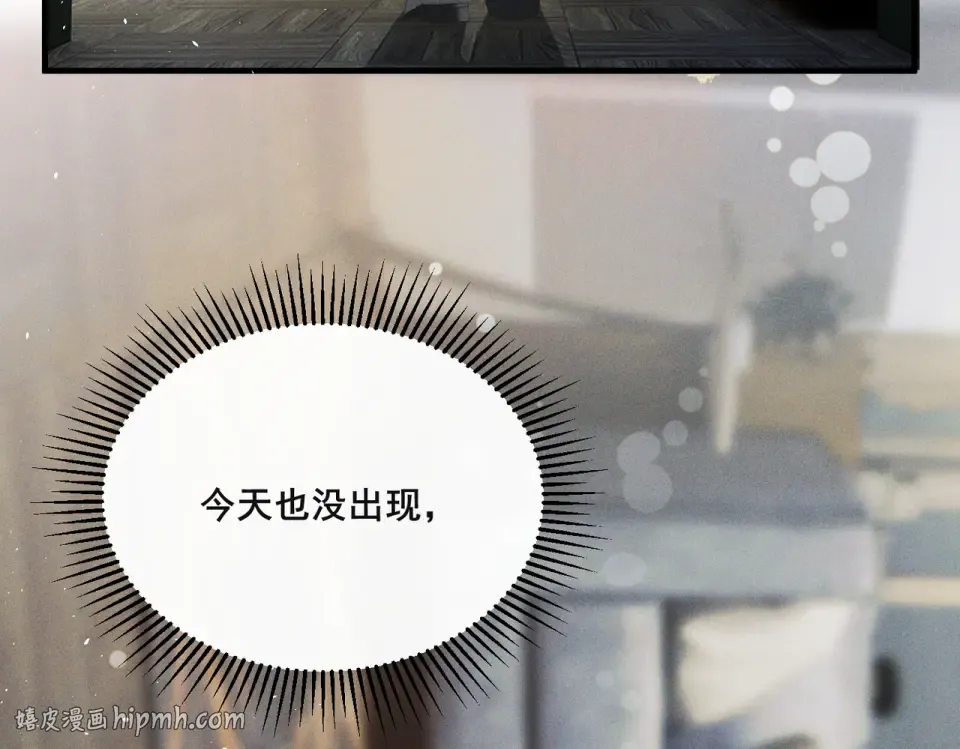 013 我不想再见到你！ 第8页