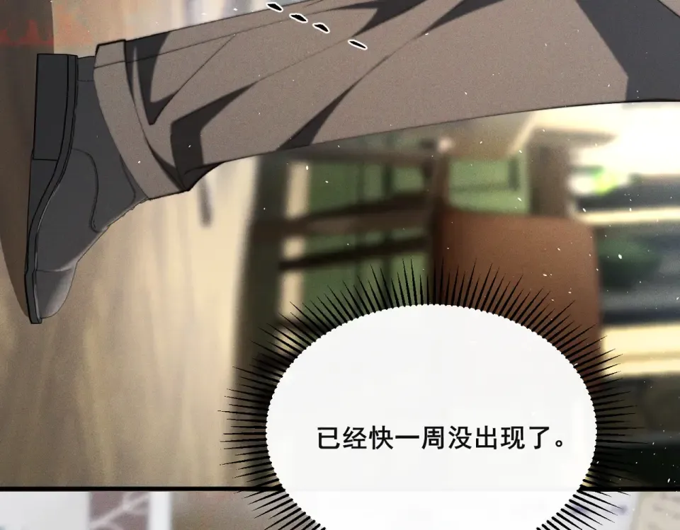 013 我不想再见到你！ 第11页