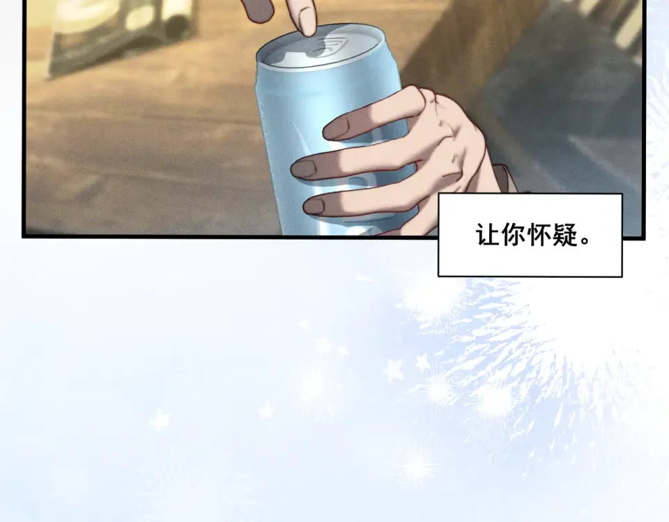 013 我不想再见到你！ 第14页
