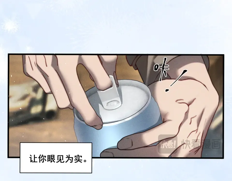 013 我不想再见到你！ 第15页