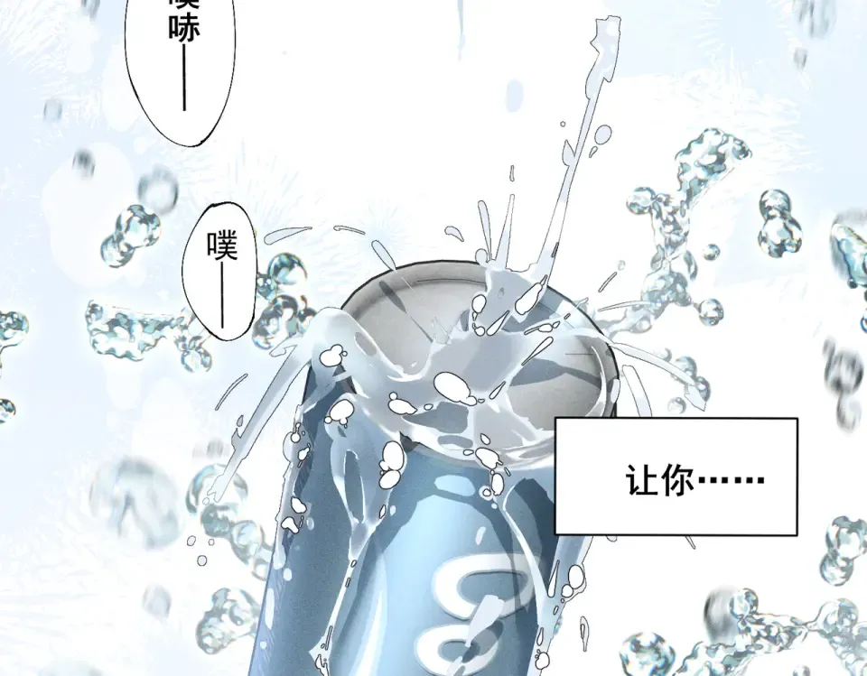 013 我不想再见到你！ 第17页