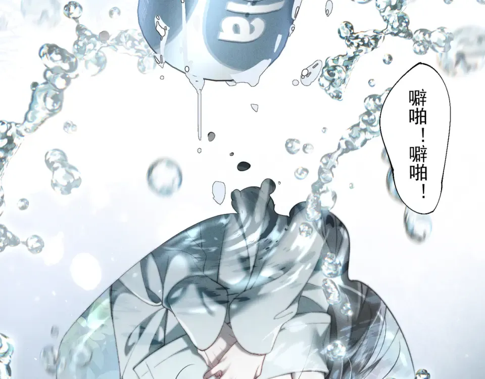 013 我不想再见到你！ 第18页