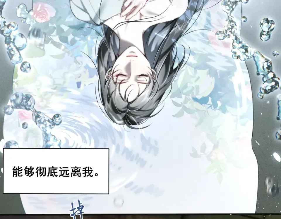013 我不想再见到你！ 第19页