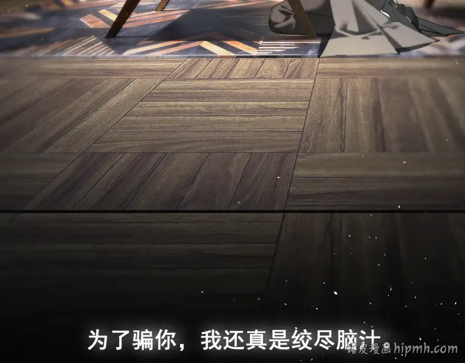 013 我不想再见到你！ 第24页