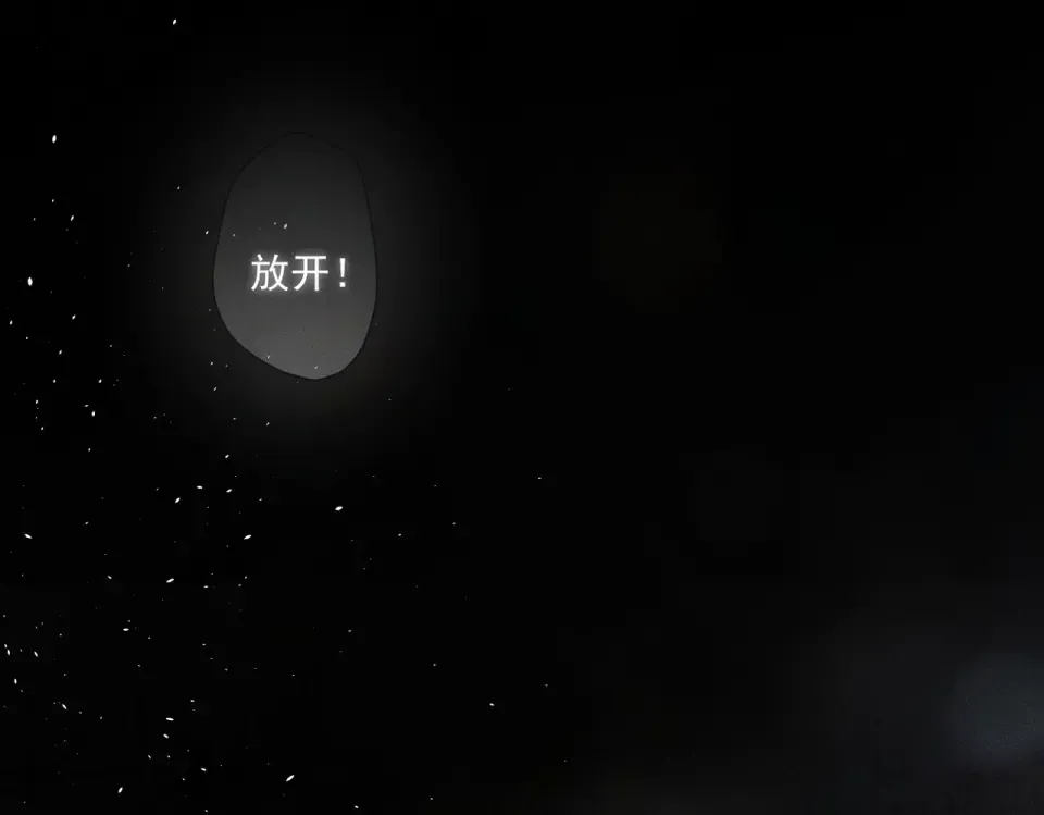 013 我不想再见到你！ 第27页