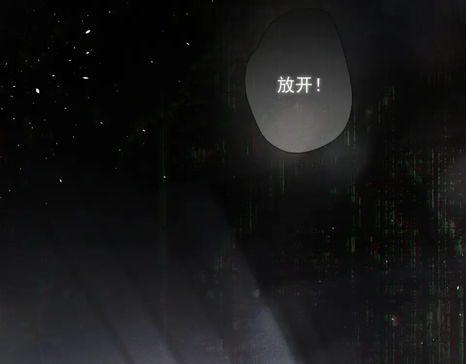 013 我不想再见到你！ 第28页