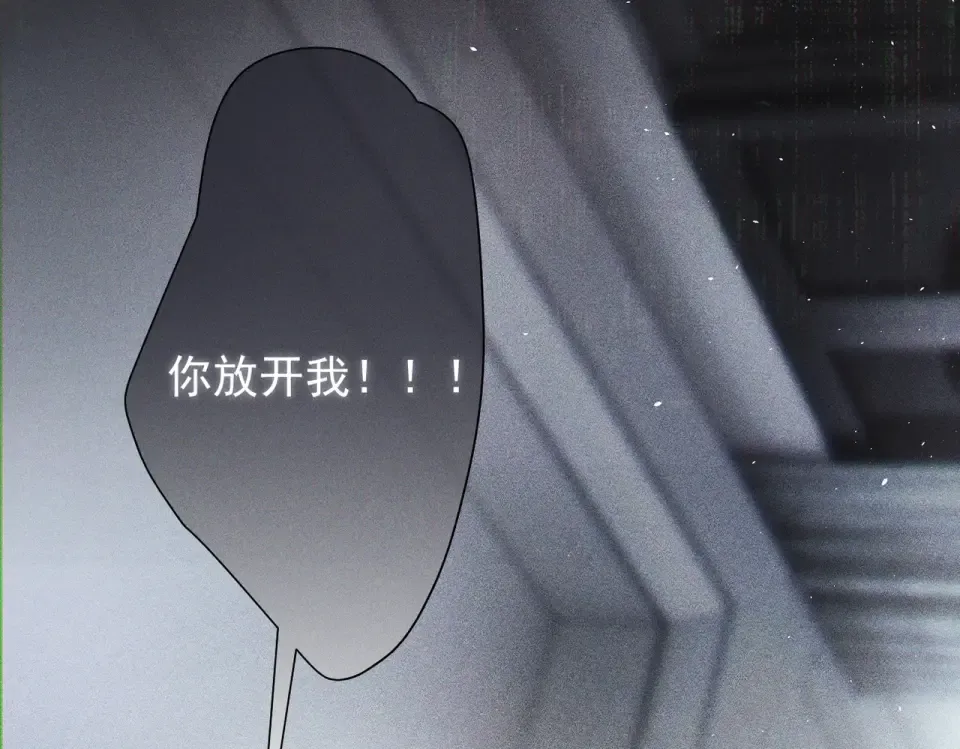 013 我不想再见到你！ 第29页