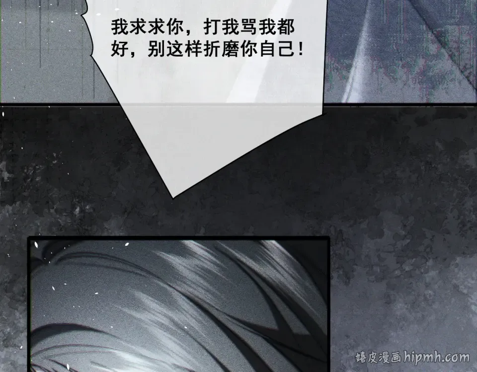 013 我不想再见到你！ 第32页