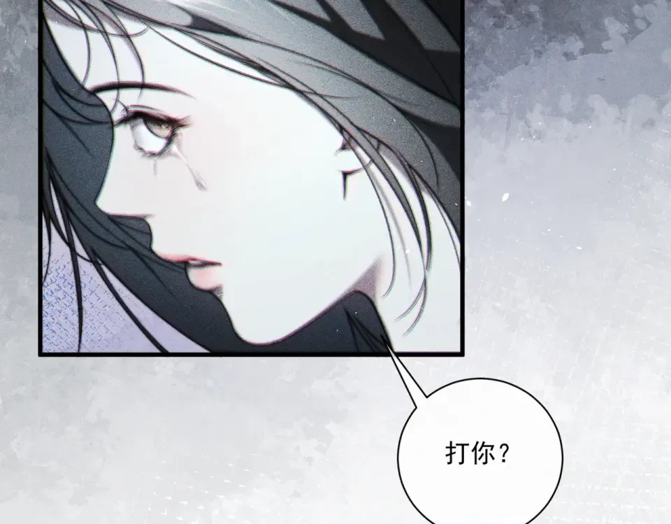 013 我不想再见到你！ 第33页