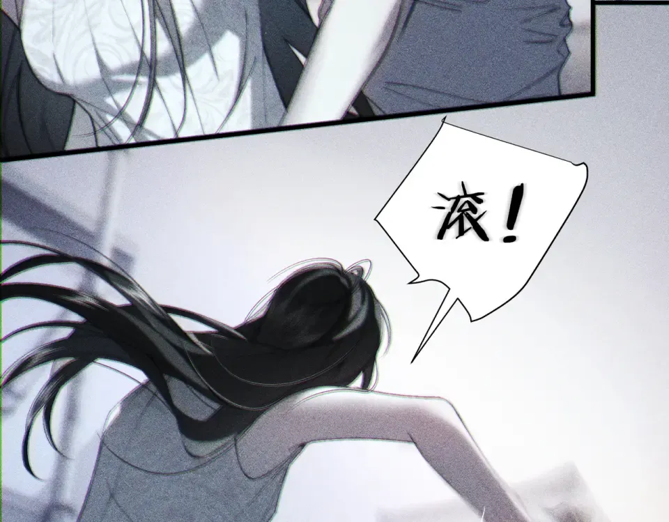 013 我不想再见到你！ 第37页