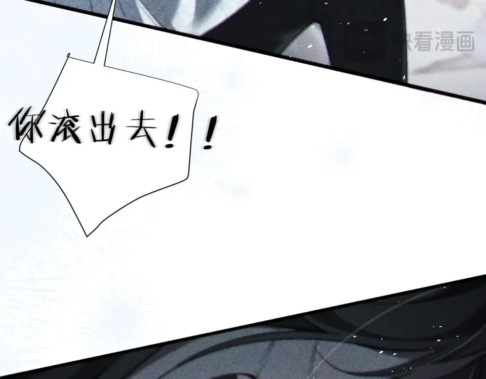 013 我不想再见到你！ 第39页