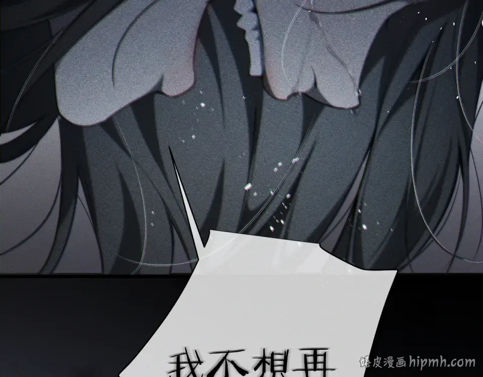 013 我不想再见到你！ 第40页