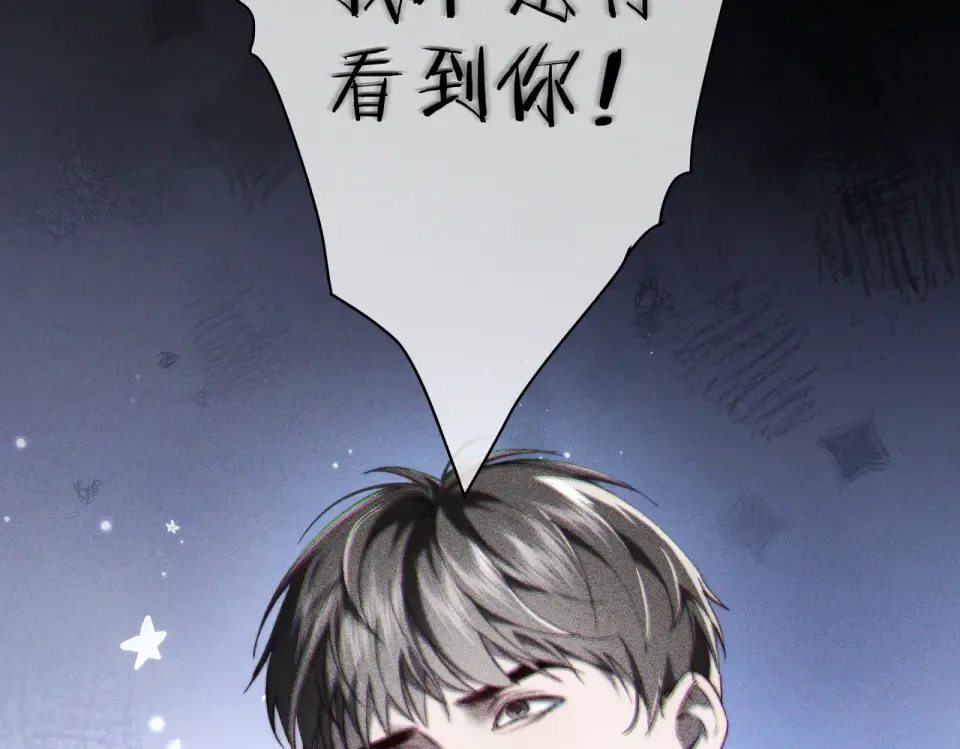 013 我不想再见到你！ 第41页