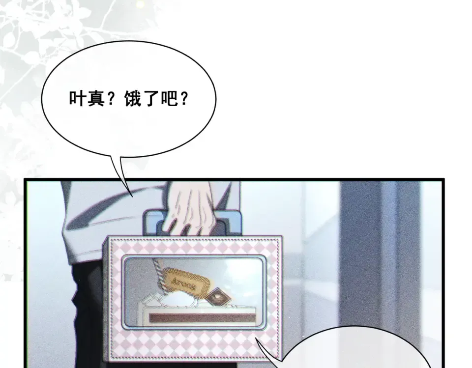 013 我不想再见到你！ 第46页
