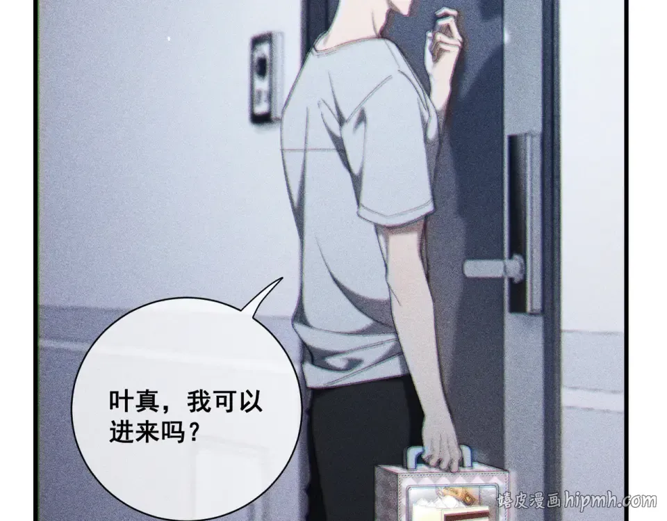 013 我不想再见到你！ 第48页