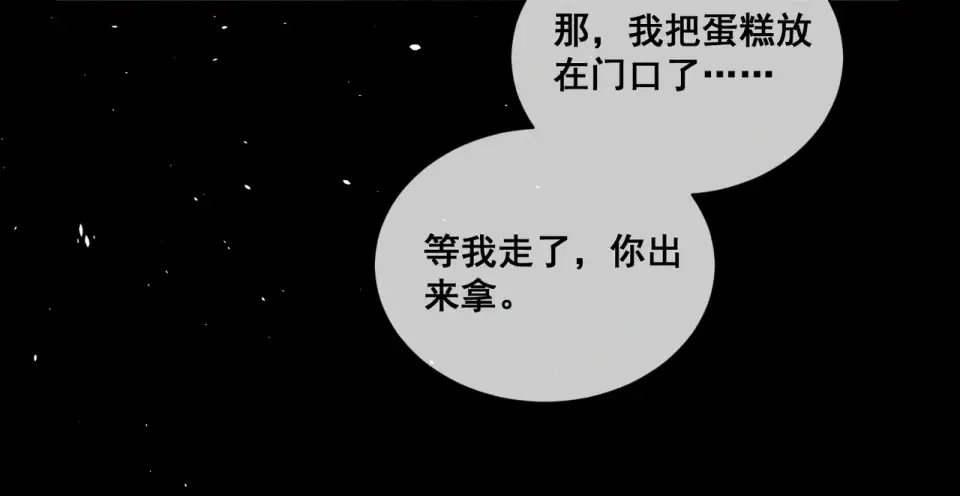 013 我不想再见到你！ 第51页